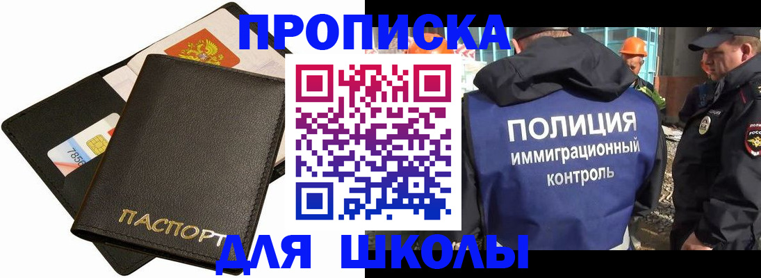 прописка для кредита в Астрахани
