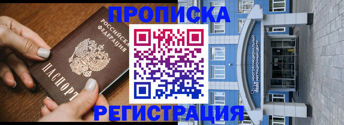 найти адрес прописки в Астрахани