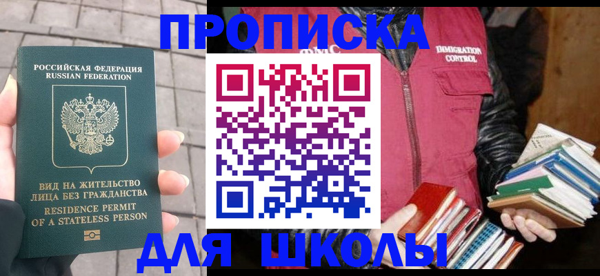 найти адрес прописки в Астрахани