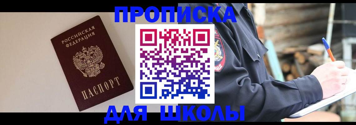 найти адрес прописки в Астрахани